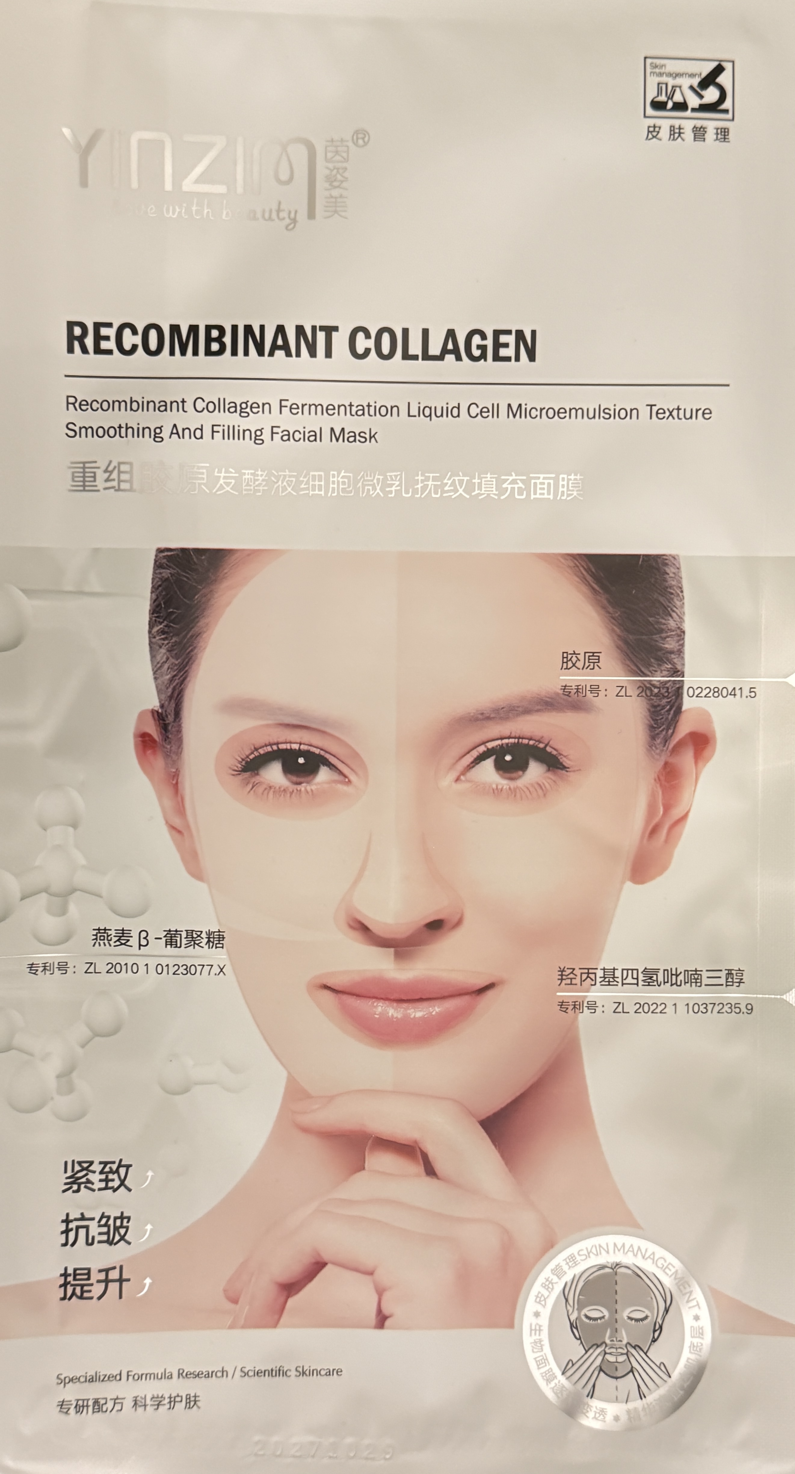 ماسک کلاژن ساز محو شونده