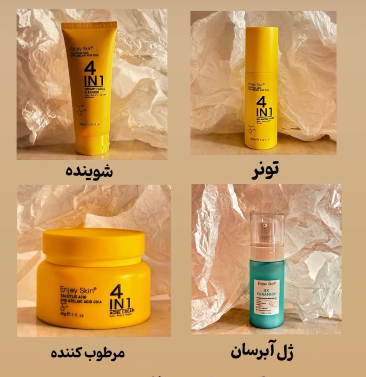 پک محصولات پوست چرب